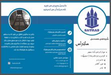 عکس شماره 7367 بالابر-هیدرولیک