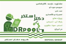 عکس شماره 7774 DR-POOL-GROUP