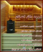 عکس شماره 7813 همه-چیز-در-مورد-سونا