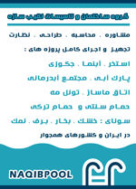 عکس شماره 8009 ساخت-استخر-ورزشی