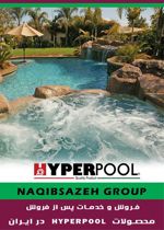 عکس شماره 8088 مبدل-حرارتی-HYPERPOOL