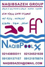عکس شماره 8362 کفشور-استخر-و-جکوزی