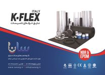 عکس شماره 8395 عایق-الاستومری-آگهی-در-شماره-332