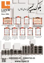 عکس شماره 8797 بلوک-سبک-آگهی-در-شماره-333