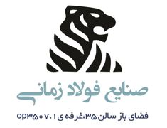 عکس شماره 11647 صنایع-فلزی-آگهی-در-شماره-9752