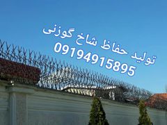 عکس شماره 18618 نرده-حفاظ-شاخ-گوزنی