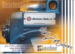 عکس شماره 20443 موتور-های-گیرلس-مونتاناری-آگهی-در-شماره-371