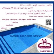 عکس شماره 24228 ساخت-استخر-در-دیباجی