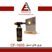 عکس شماره 25979 ورق-نسوز-CF-160S-اکسون-عایق