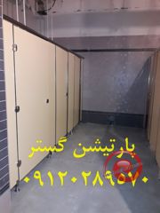 عکس شماره 26169 درب-hpl-سرویس-بهداشتی-پارتیشن-گستر