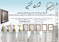 عکس شماره 2657 شوتینگ-زباله-دودکش-موتورخانه-آگهی-در-شماره-265