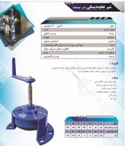 عکس شماره 29264 شیر-هندلی-چدنی