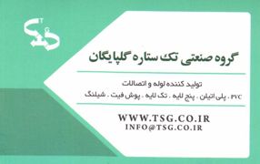 عکس شماره 342 ادرس-ما