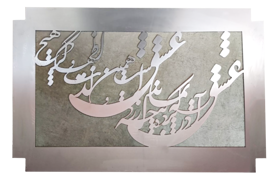 عکس شماره 34557 برش-تابلو-با-لیزر-در-شیراز-شرکت-کولاک-فن