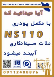 عکس شماره 36646 افزایش-مقاومت-بتن