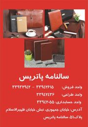 عکس شماره 3753 سالنامه-آگهی-در-شماره-1288