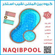 عکس شماره 38263 ساخت-استخر-در-ایلام
