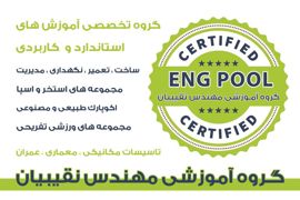 عکس شماره 39853 گروه-آموزشی-مهندس-استخر