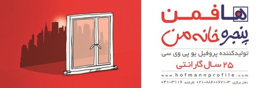 عکس شماره 5800 پنجره-خانه-من-آگهی-در-شماره-326
