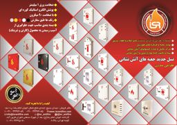 عکس شماره 5818 جعبه-های-آتش-نشانی-آگهی-در-شماره-326