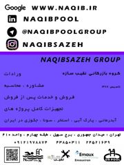 عکس شماره 7026 سیستم-های-تهویه-مطبوع-استخر
