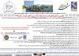 عکس شماره 822 سیم-و-کابل-آگهی-در-شماره-317