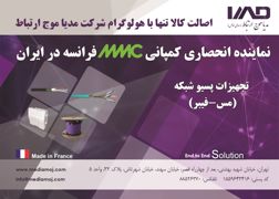 عکس شماره 8401 تجهیزات-پسیو-شبکه-آگهی-در-شماره-332