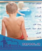عکس شماره 9012 سرویس-تعمیر-و-نگهداری-استخر-در-مهرشهر