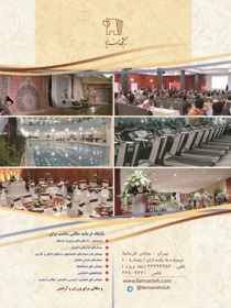 عکس شماره 10344 باشگاه-فرمانیه-آگهی-در-شماره-337