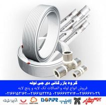عکس شماره 15154 لوله-تک-لایه-و-پنج-لایه