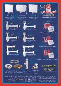 عکس شماره 17001 فلاش-تانک-آگهی-در-شماره-359