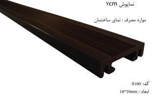 عکس شماره 209 نماپوش-7cm