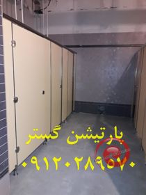عکس شماره 26169 درب-hpl-سرویس-بهداشتی-پارتیشن-گستر