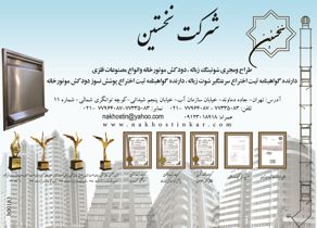 عکس شماره 2657 شوتینگ-زباله-دودکش-موتورخانه-آگهی-در-شماره-265