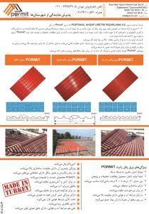 عکس شماره 2701 سازه-جدار-سقف-آگهی-در-شماره-266