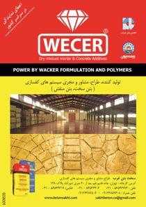 عکس شماره 3036 WECER-آگهی-در-شماره-266