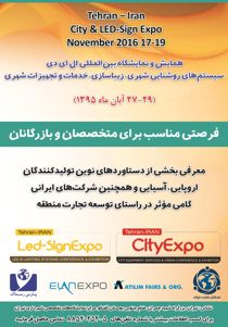 عکس شماره 3611 برگزار-کننده-نمایشگاه-آگهی-در-شماره-278
