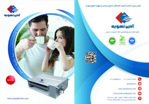 عکس شماره 36598 خرید-بهترین-داکت-اسپلیت-ایرانی-انتخاب-هوشمندانه-شما
