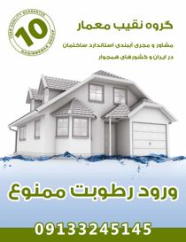 عکس شماره 39029 مجری-آببندی-در-لرستان
