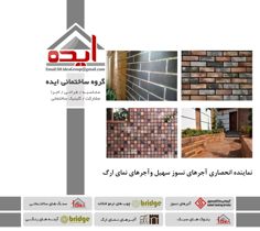 عکس شماره 4382 آجر