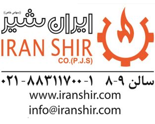 عکس شماره 11805 ایران-شیر-آگهی-در-شماره-9753