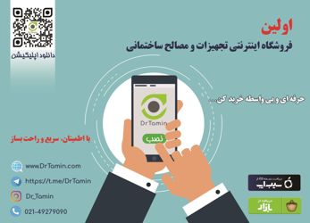 عکس شماره 14723 فروشگاه-اینترنتی-آگهی-در-شماره-351
