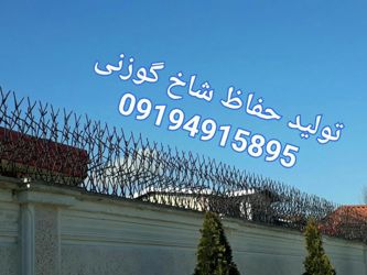 عکس شماره 18618 نرده-حفاظ-شاخ-گوزنی