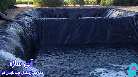عکس شماره 27995 استخر-پرورش-ماهی-ژئوممبران-با-بهترین-کیفیت