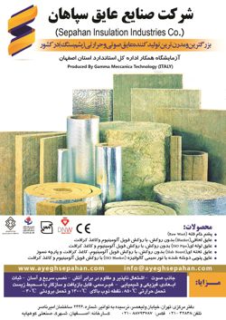 عکس شماره 3324 عایق-صوتی-و-حرارتی-آگهی-در-شماره-281
