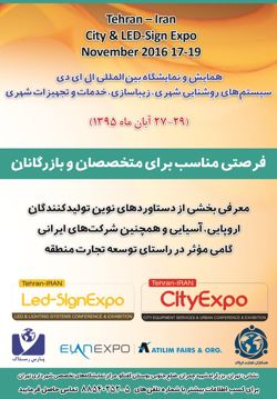 عکس شماره 3453 برگزار-کننده-نمایشگاه-آگهی-در-شماره-279