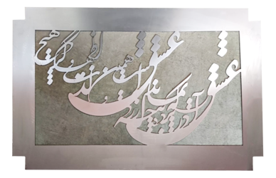 عکس شماره 34557 برش-تابلو-با-لیزر-در-شیراز-شرکت-کولاک-فن