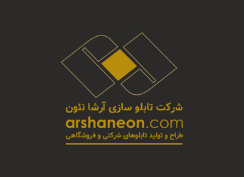 عکس شماره 36107 تابلو-چلنیوم-و-ساخت-تابلو-شرکتی
