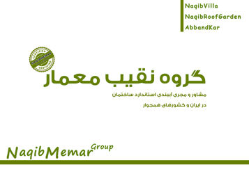 عکس شماره 36648 آببندی-ساختمان