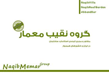 عکس شماره 37377 آببندی-ساختمان-در-اراک